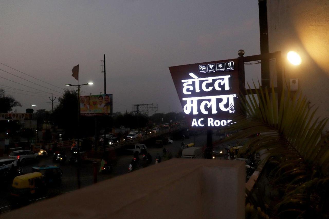 Hotel Malay Inn Ujjain Exterior photo